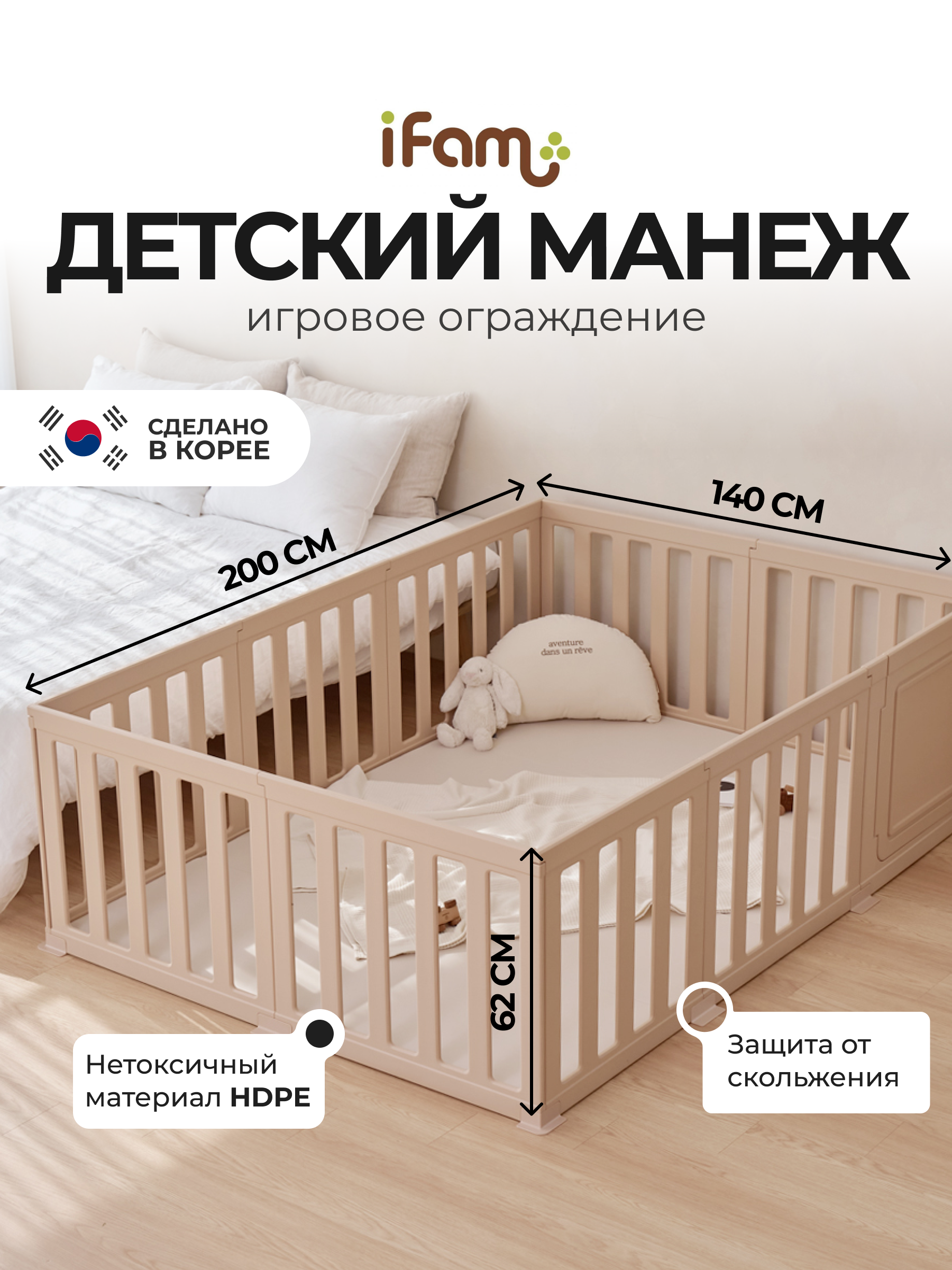 Манеж ширма Ifam Maple IF-MBR-1D - фото 11