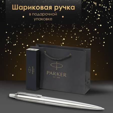 Ручка шариковая PARKER 2 шт.