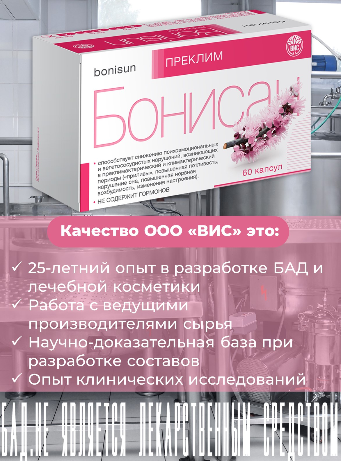 БАД Бонисан Преклим капсулы №60 - фото 10