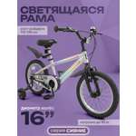 Двухколесный велосипед U-TURN 16 дюймов