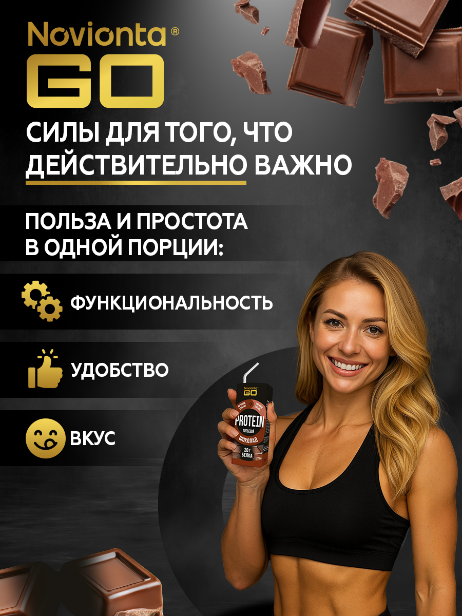 Готовый протеин сывороточный . шоколад, 6 порций - фото 4