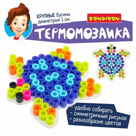 Термомозаика Bondibon с крупными бусинами Черепашка