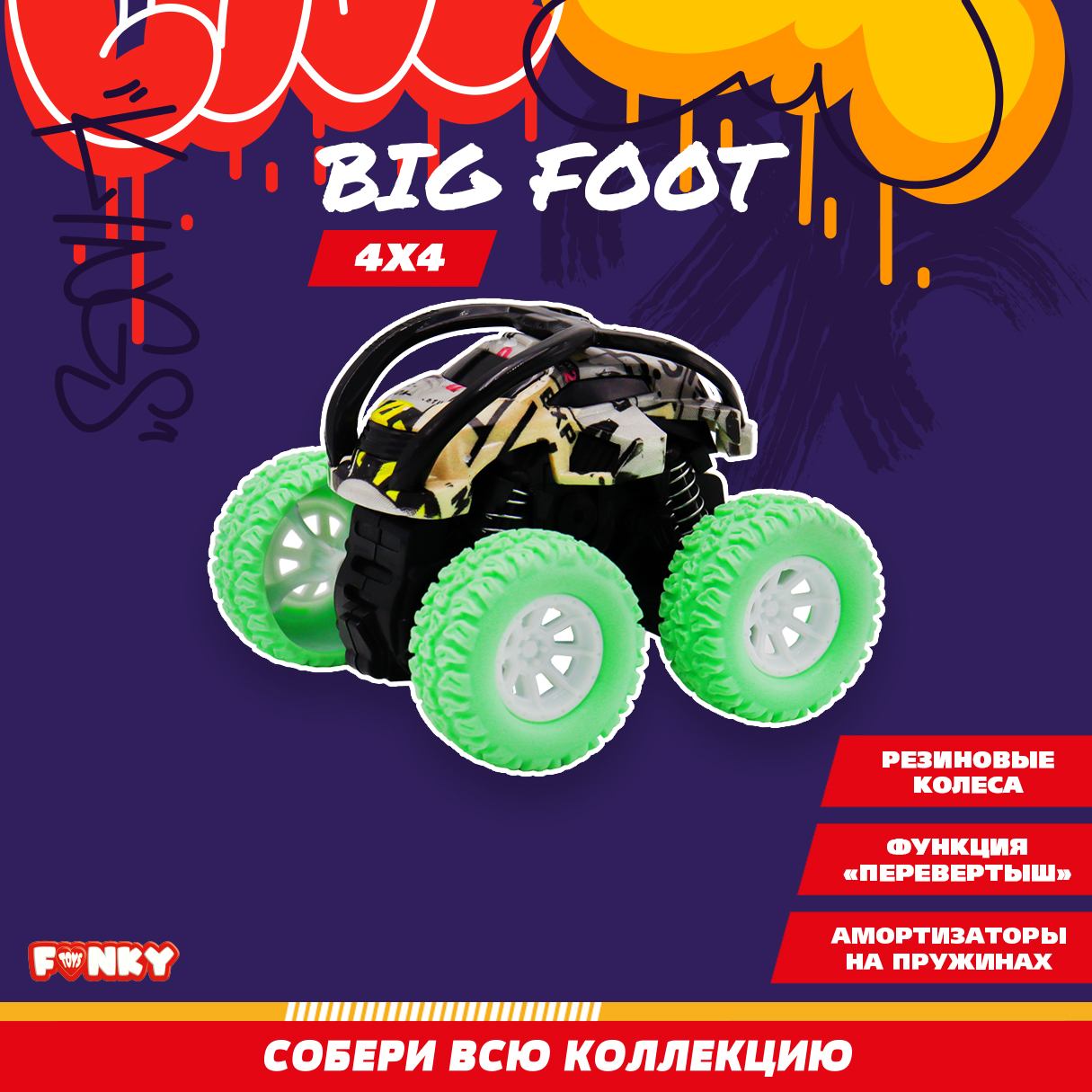 Автомобиль Funky Toys FT9791-1-МП - фото 4