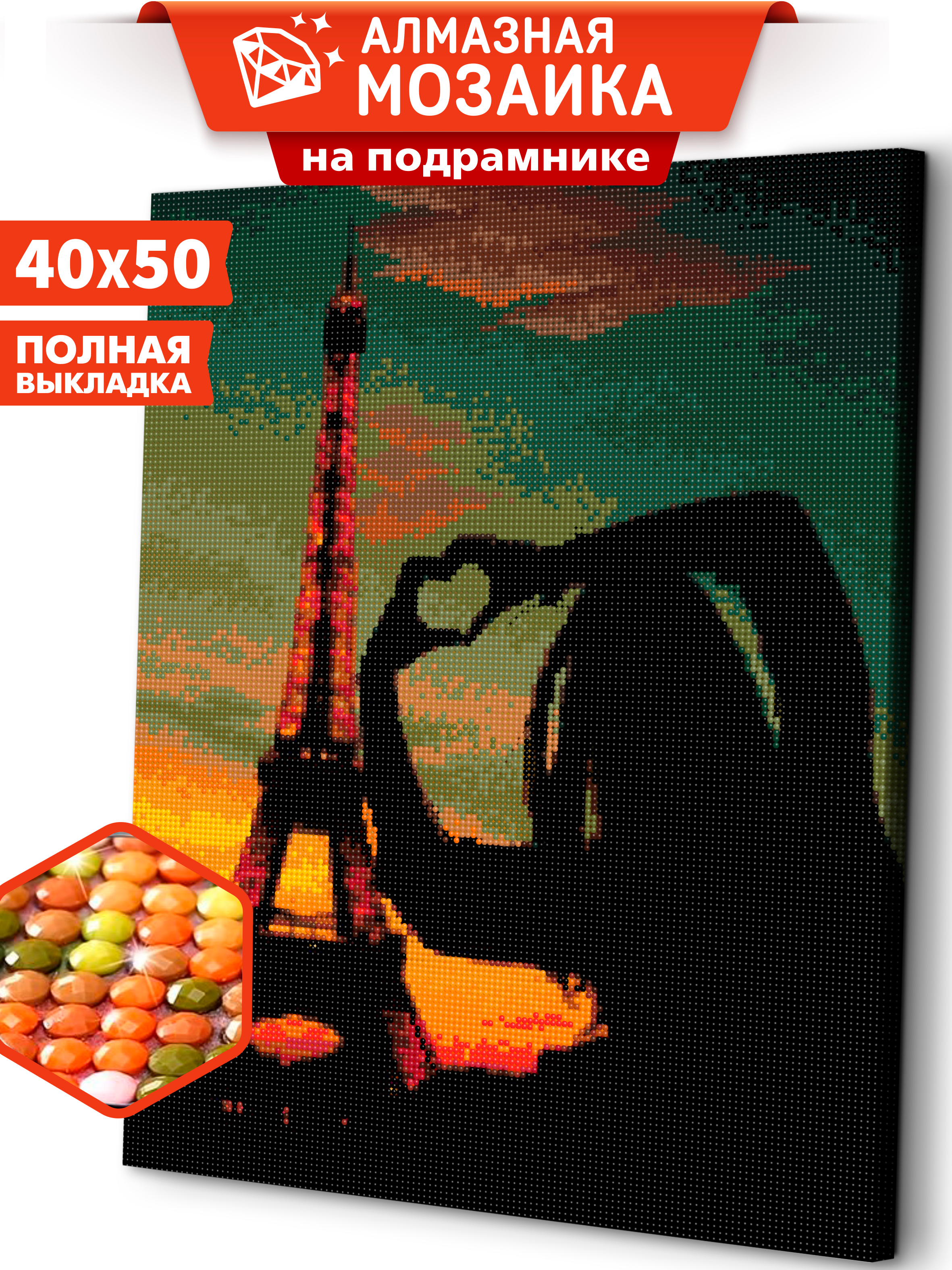 Алмазная мозаика Art sensation Любовь в Париже в ассортименте - фото 1