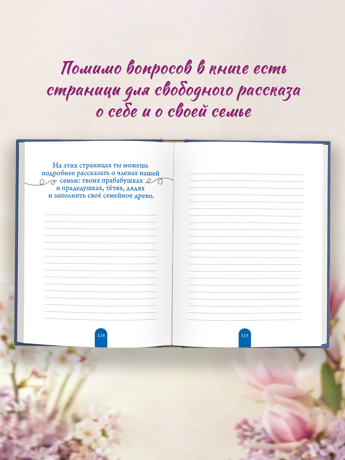 Книга-анкета Проф-Пресс дневник воспоминаний Твоя история бабушка - фото 4