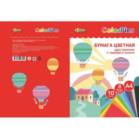 Цветная бумага Выбор есть 10 лист.