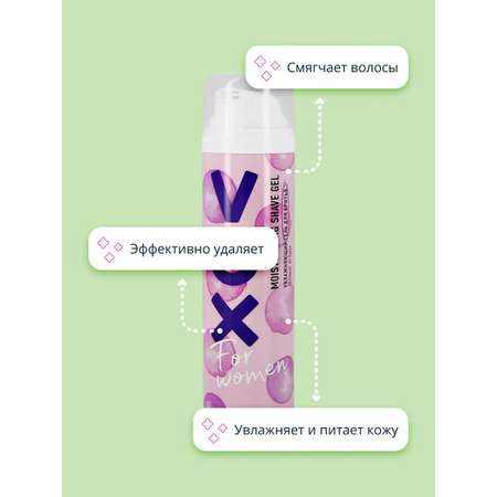 Гель для бритья VOX Wild berry 200 мл