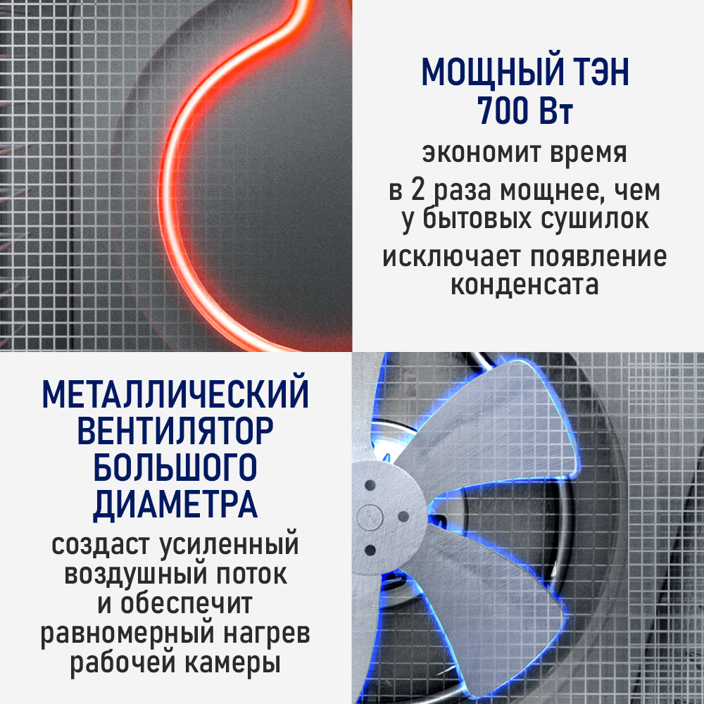 Сушка электрическая STINGRAY ST-FD709B - фото 20