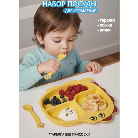 Набор посуды Добрый Филин 4 предм.