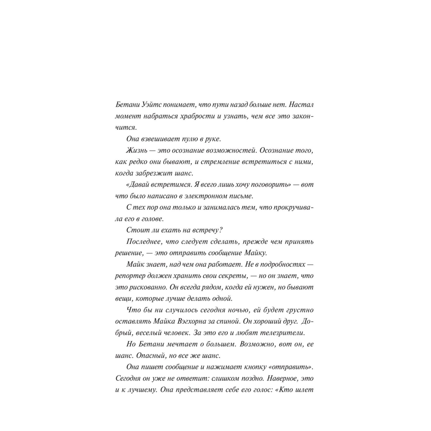 Книга МИФ Выстрел мимо цели - фото 3
