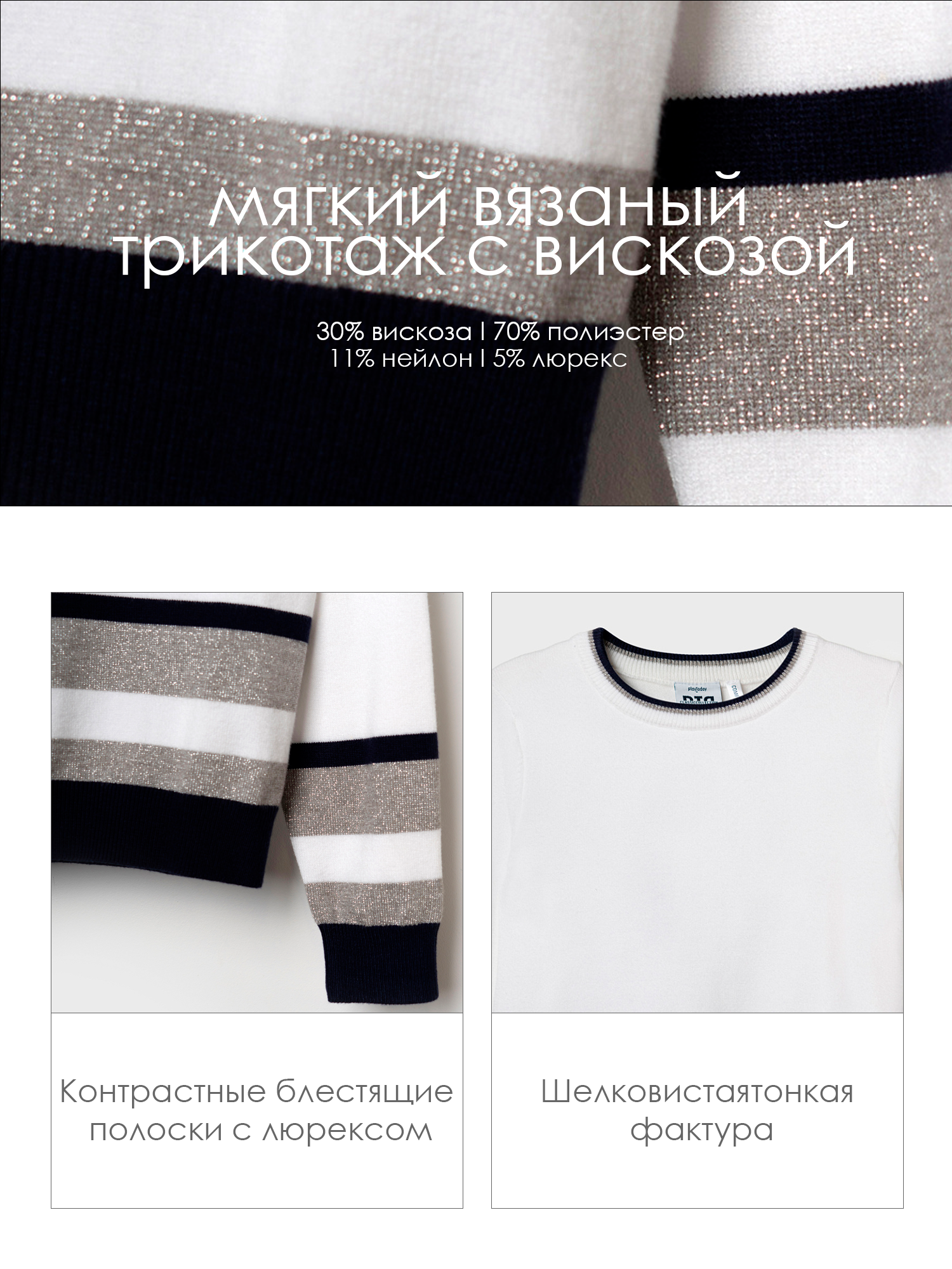 Джемпер PlayToday 22621396 - фото 6