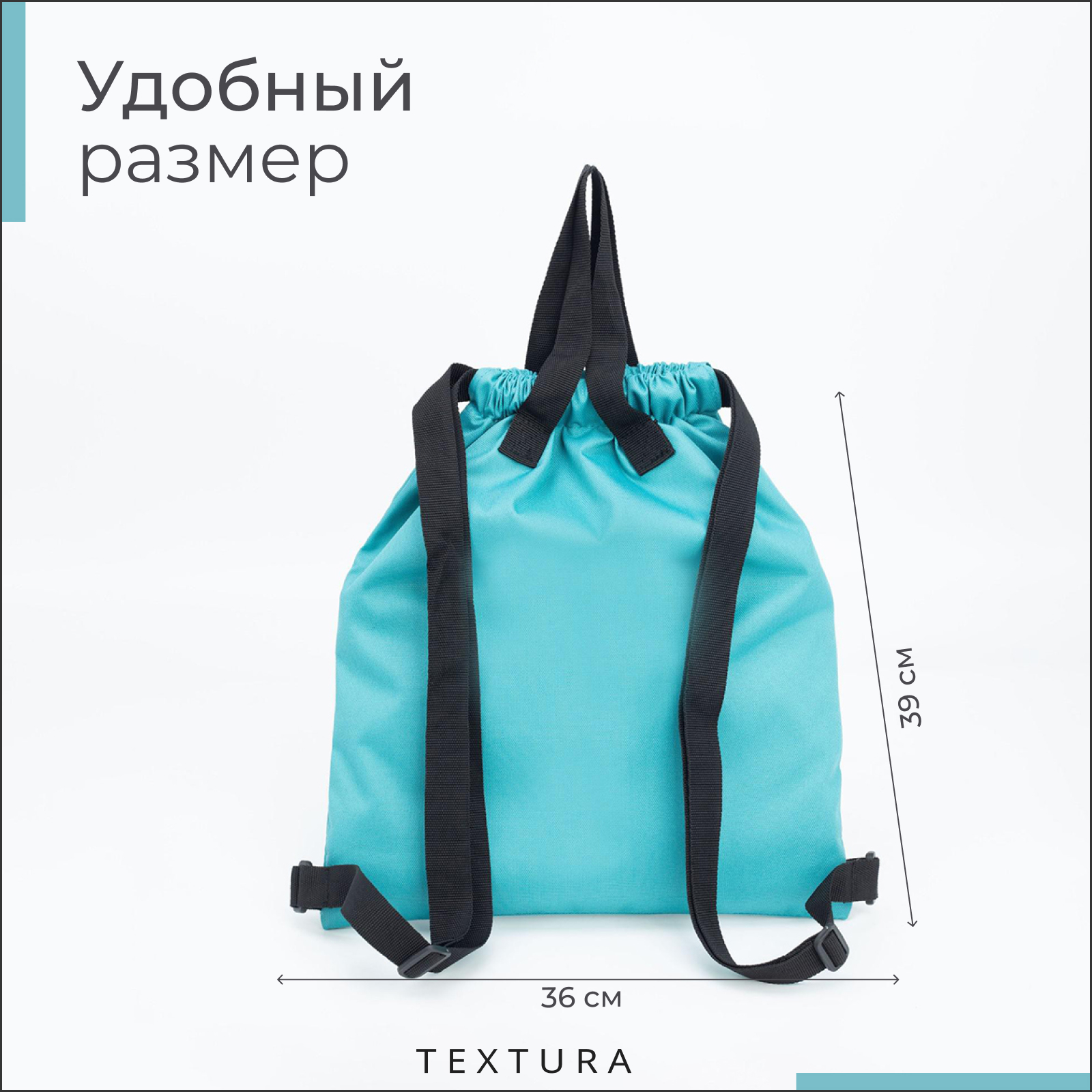Мешок для обуви TEXTURA - фото 2