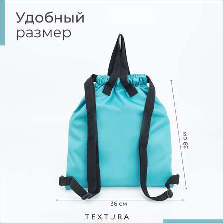 Мешок для обуви TEXTURA