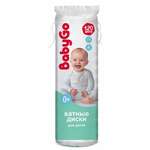 Ватные диски BabyGo 120 шт.