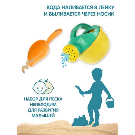 Песочный набор Veld Co