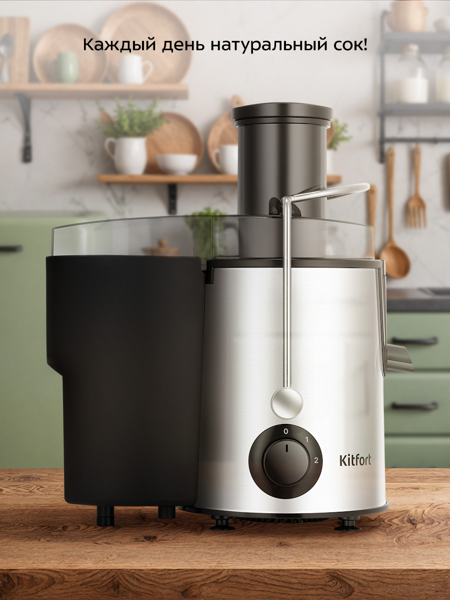 Центробежная соковыжималка KITFORT КТ-1165 - фото 8