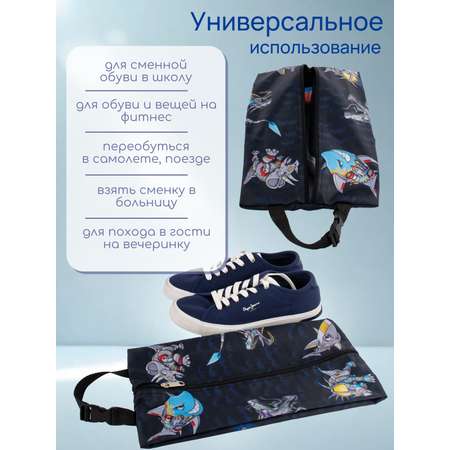 Мешок для обуви Darika