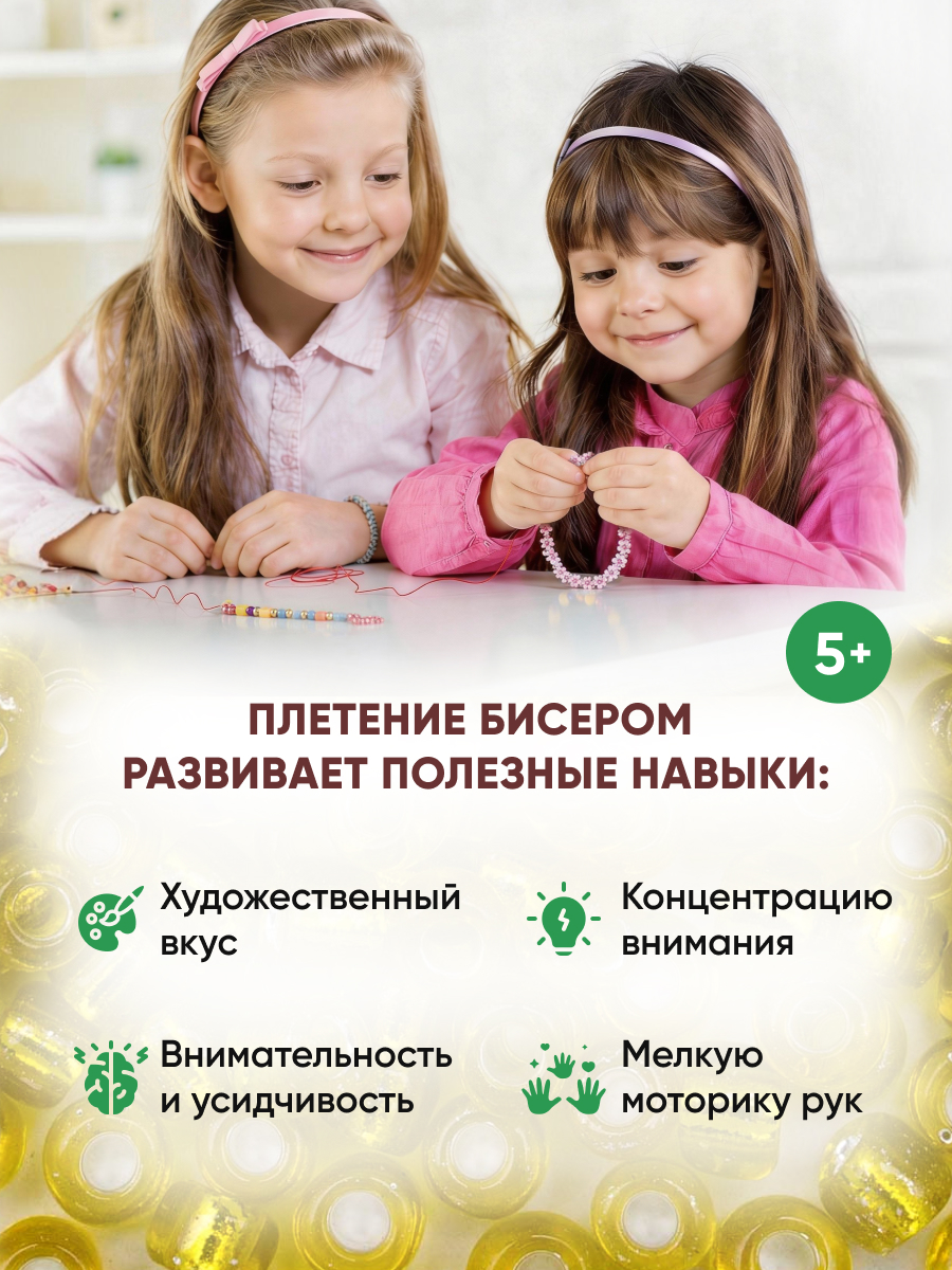 Набор для творчества Astra Craft бисер Бисер для плетения 6/0 15 г - фото 5