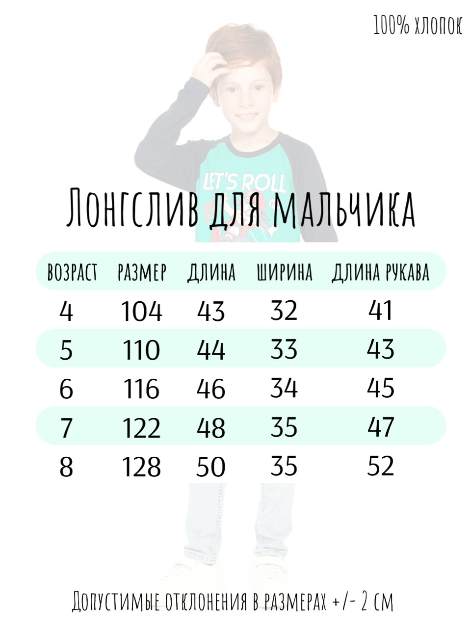 Лонгслив Baby Stylе мм185020 - фото 6