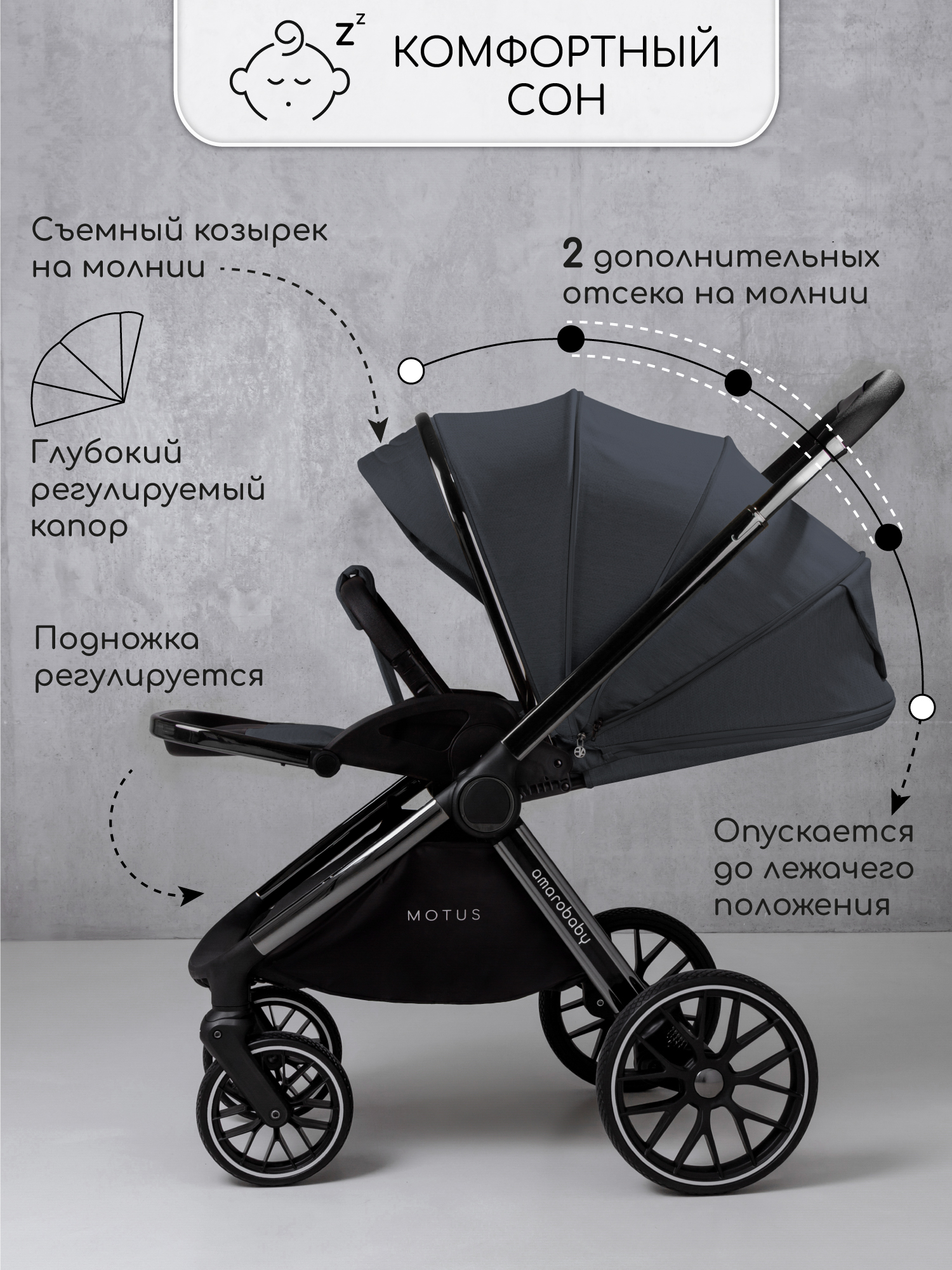 Коляска 2в1 Amarobaby Motus V2 серый - фото 12