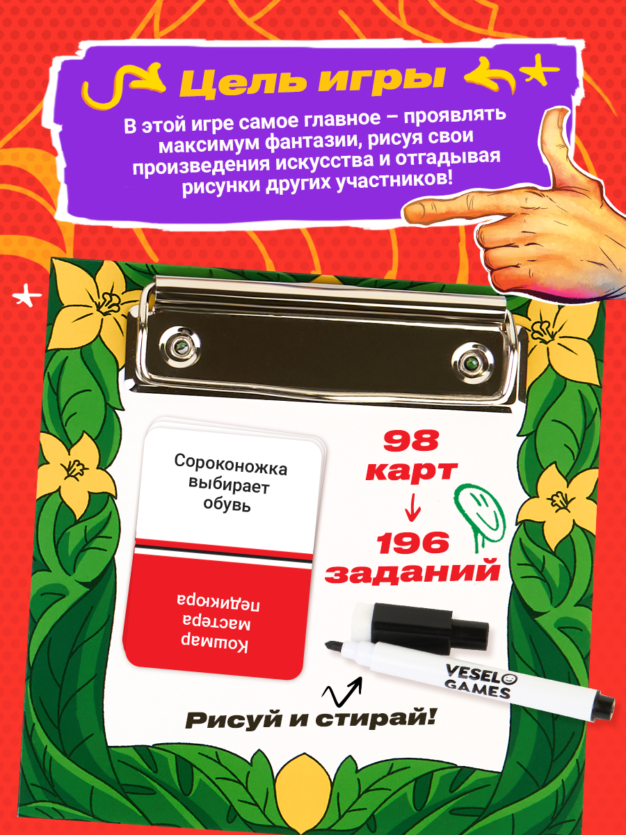 Настольная игра Veselo Games - фото 4