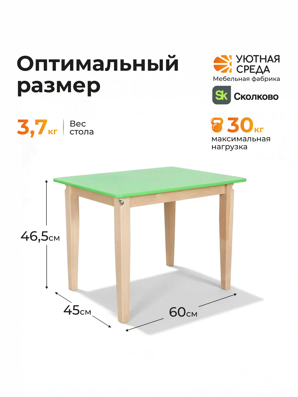 Комплект мебели Уютная среда нераскладной (стол, стул) - фото 4