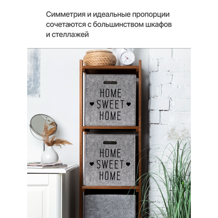 Органайзер для хранения EVA Home sweet home