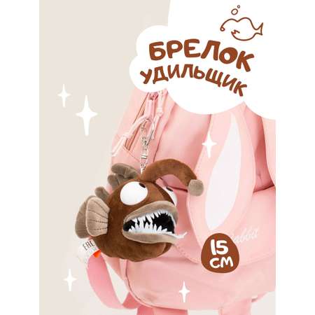 Брелок Orange Toys Рыба Удильщик коричневая