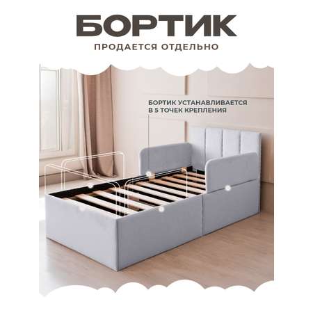 Кровать детская Три Кроватки Литл