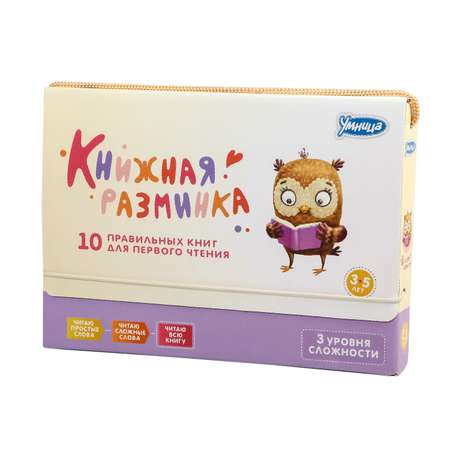 Комплект книг Умница (книги) Книжная разминка Сова