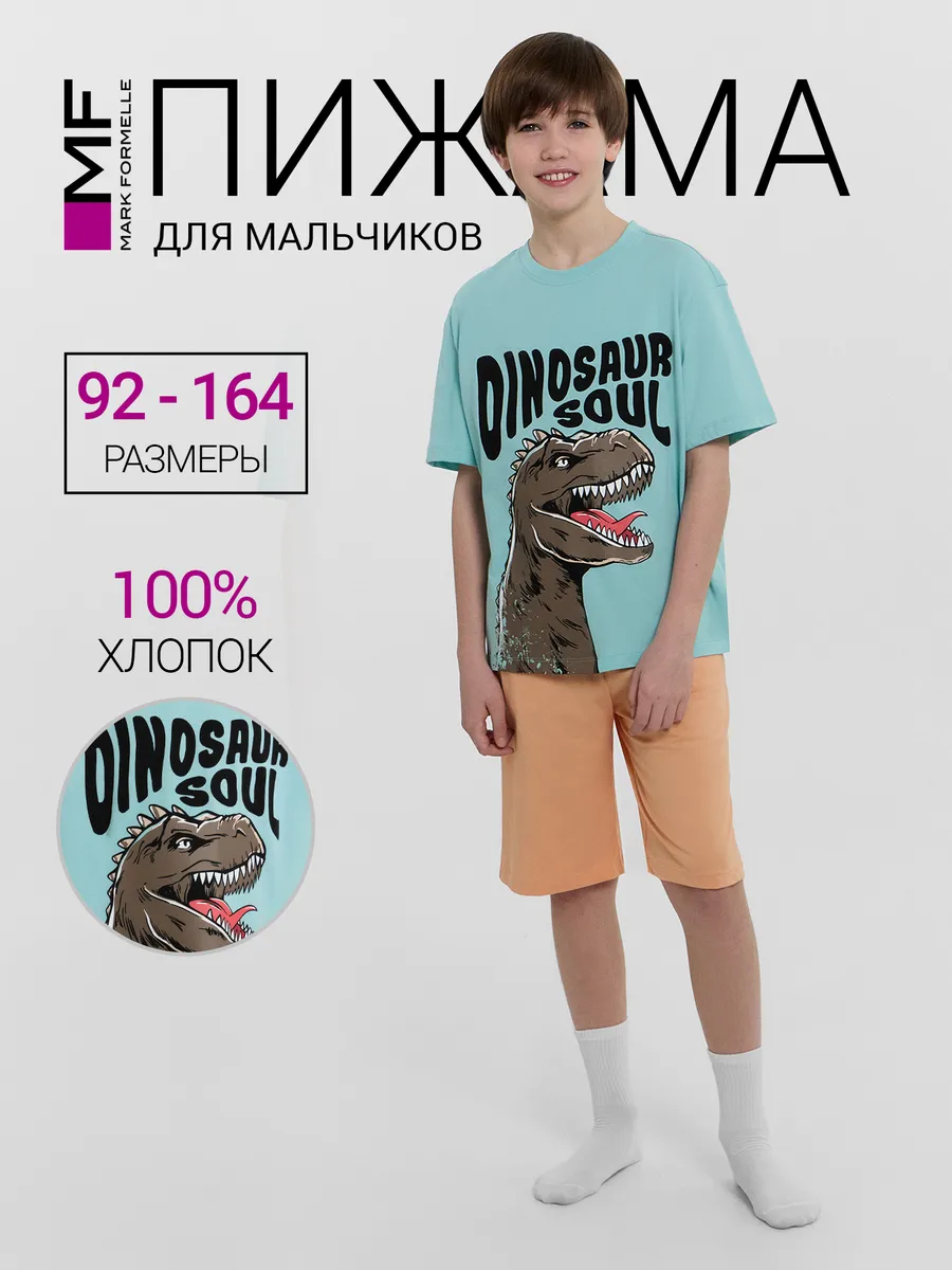 Комплект Mark Formelle (Марк Формэль) 563327/морские блики +персик +печать - фото 2