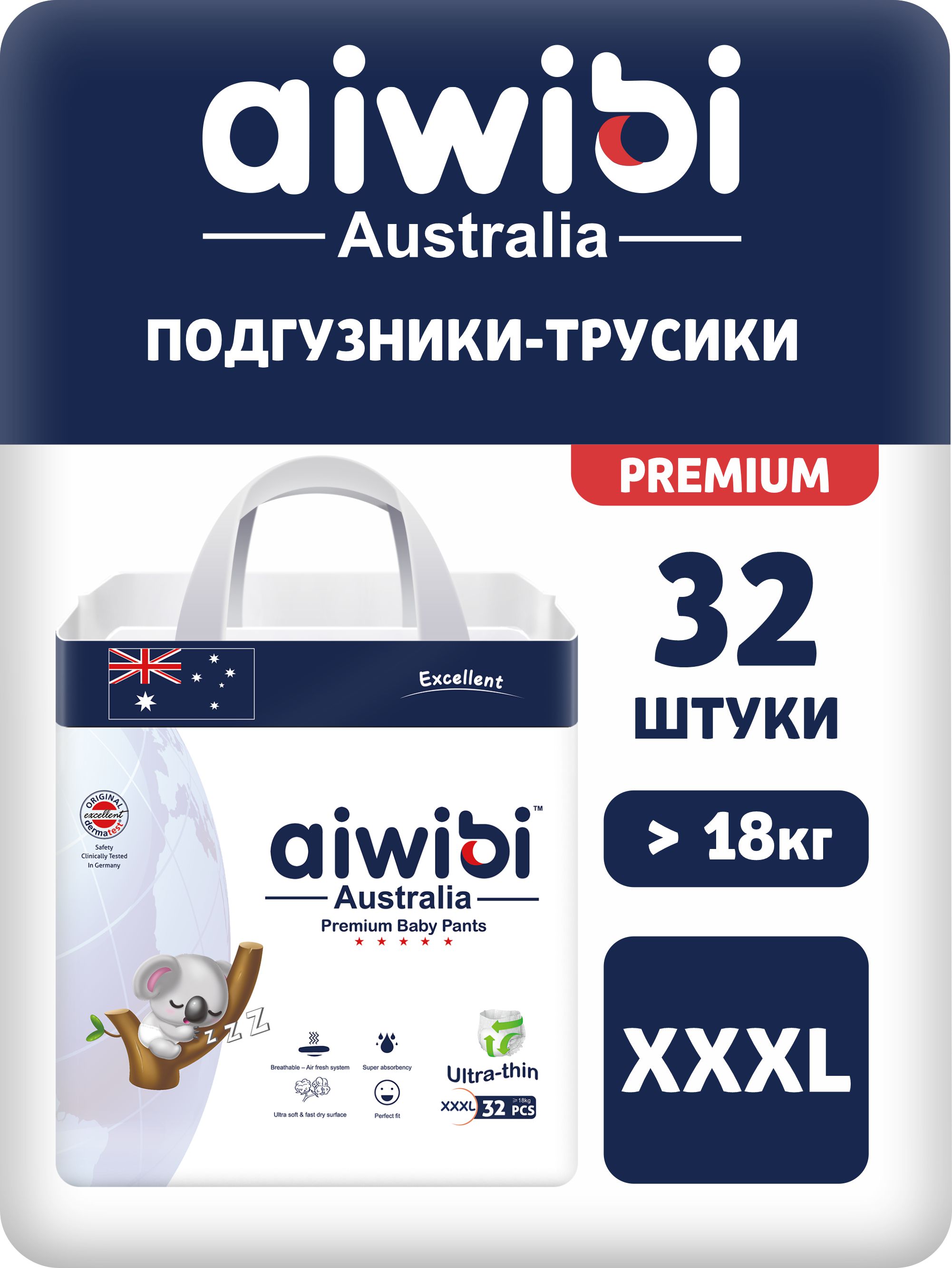 Трусики AIWIBI 32 шт. - фото 1