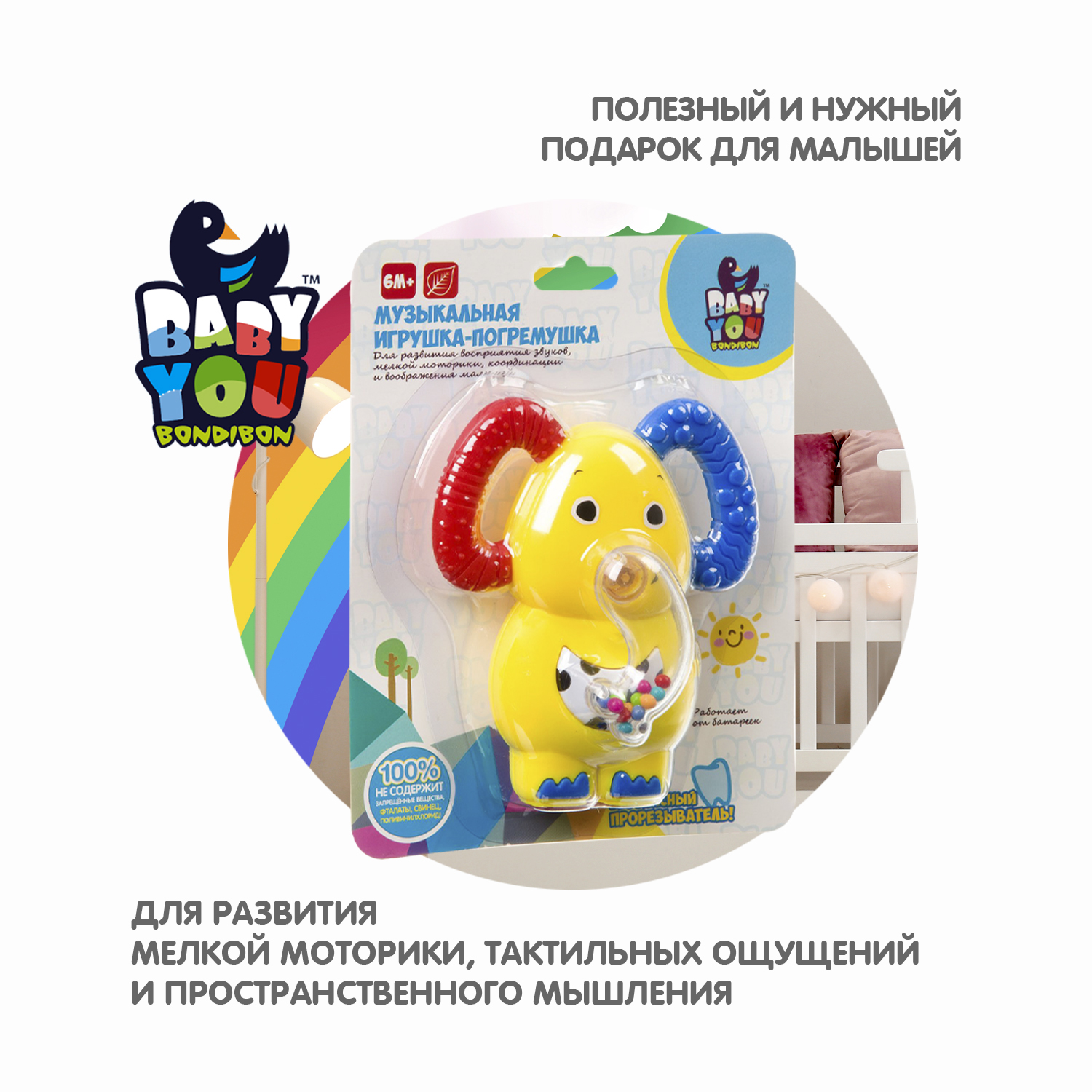 Игрушка Bondibon погремушка - фото 8