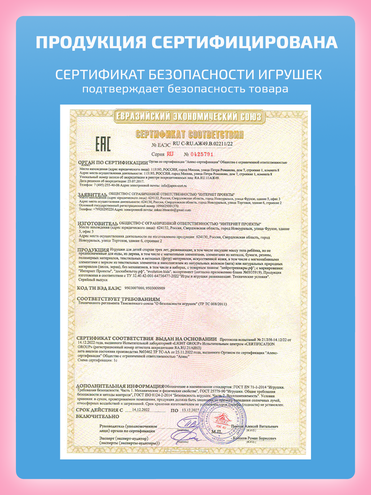 Комплект Успех Нейротренажеры.рф Доска Бильгоу + 10 предметов - фото 34