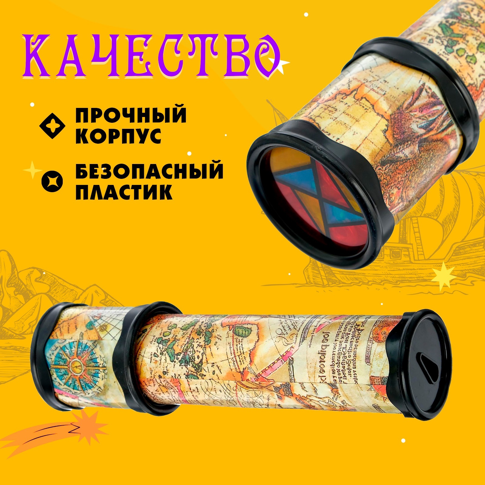Настольная игра Лас Играс Калейдоскоп карта мира - фото 3