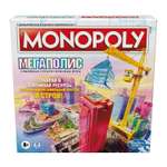 Настольная игра HASBRO (GAMES) Монополия