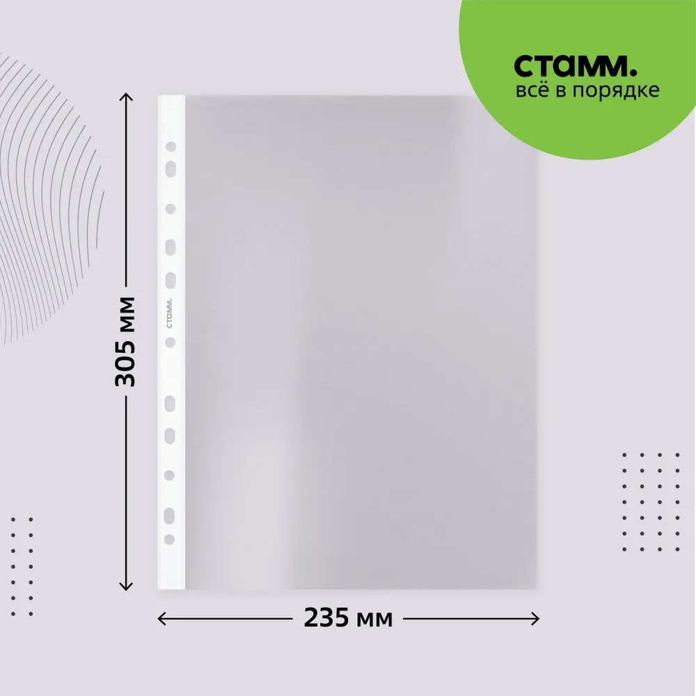 Файл СТАММ А4 - фото 2