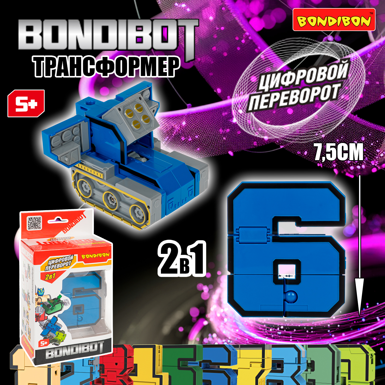Фигурка Bondibon трансформер Робот Цифра 2в1 - фото 11