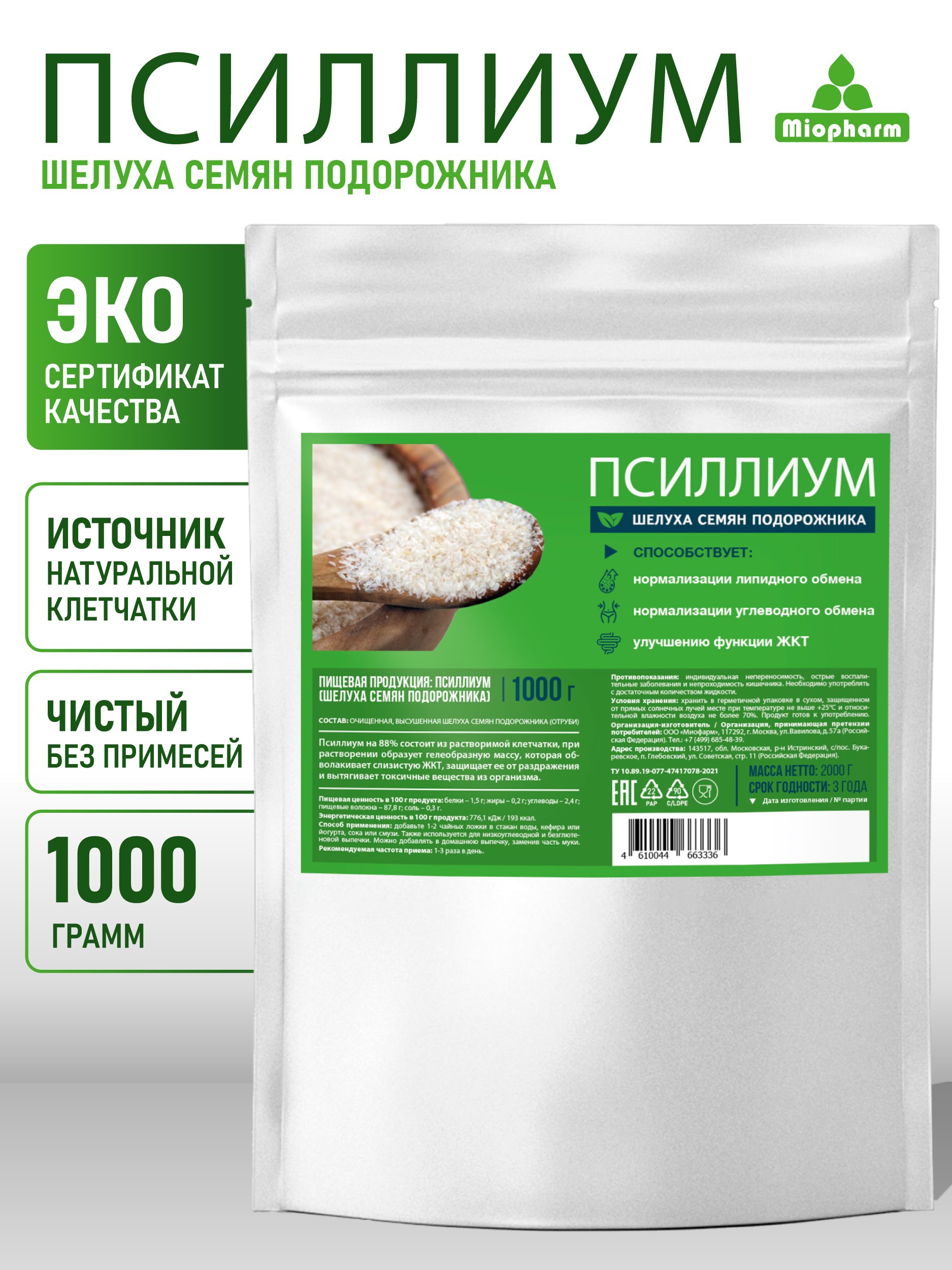Пищевая продукция Миофарм Для женщин - фото 1