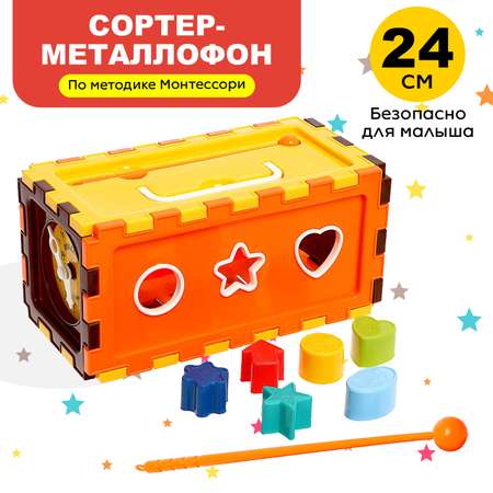 Игрушка Sima-Land сортер
