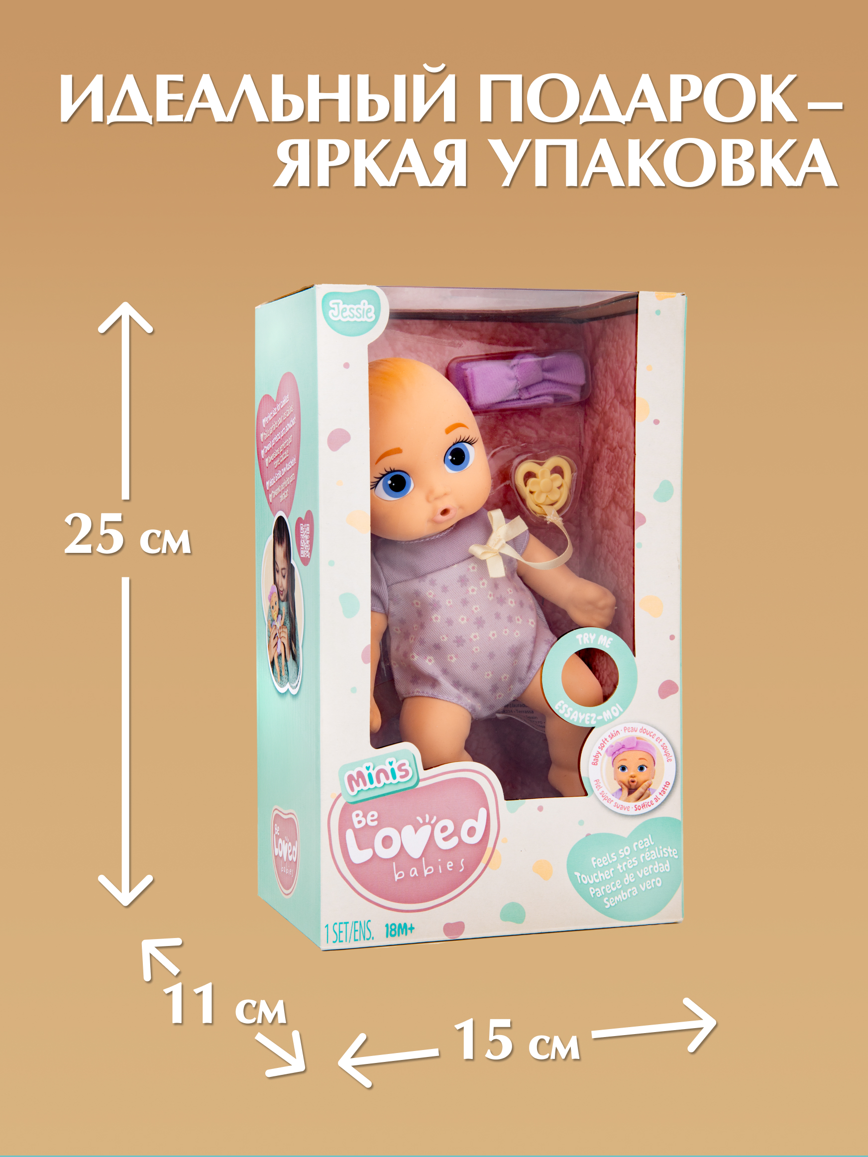 Кукла пупс BE LOVED babies Джеси 21 см с аксессуарами высота 21 см 924888IM - фото 8
