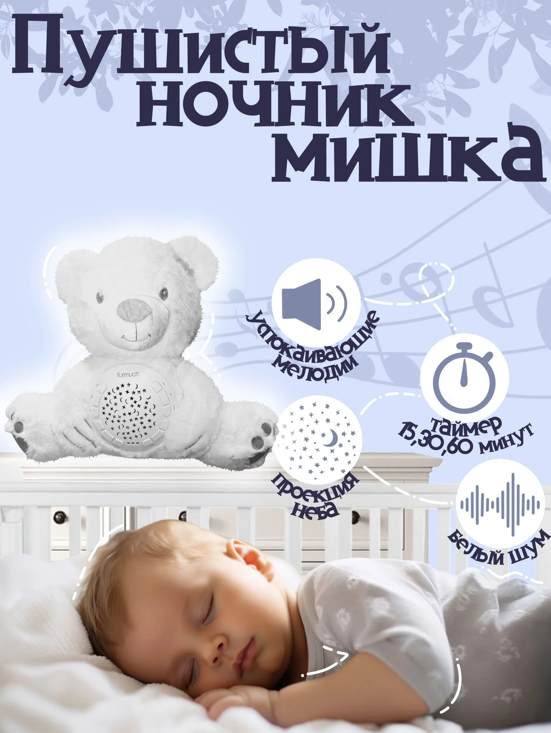 Игрушка Baby Toys Медведь ночник с проектором - фото 2