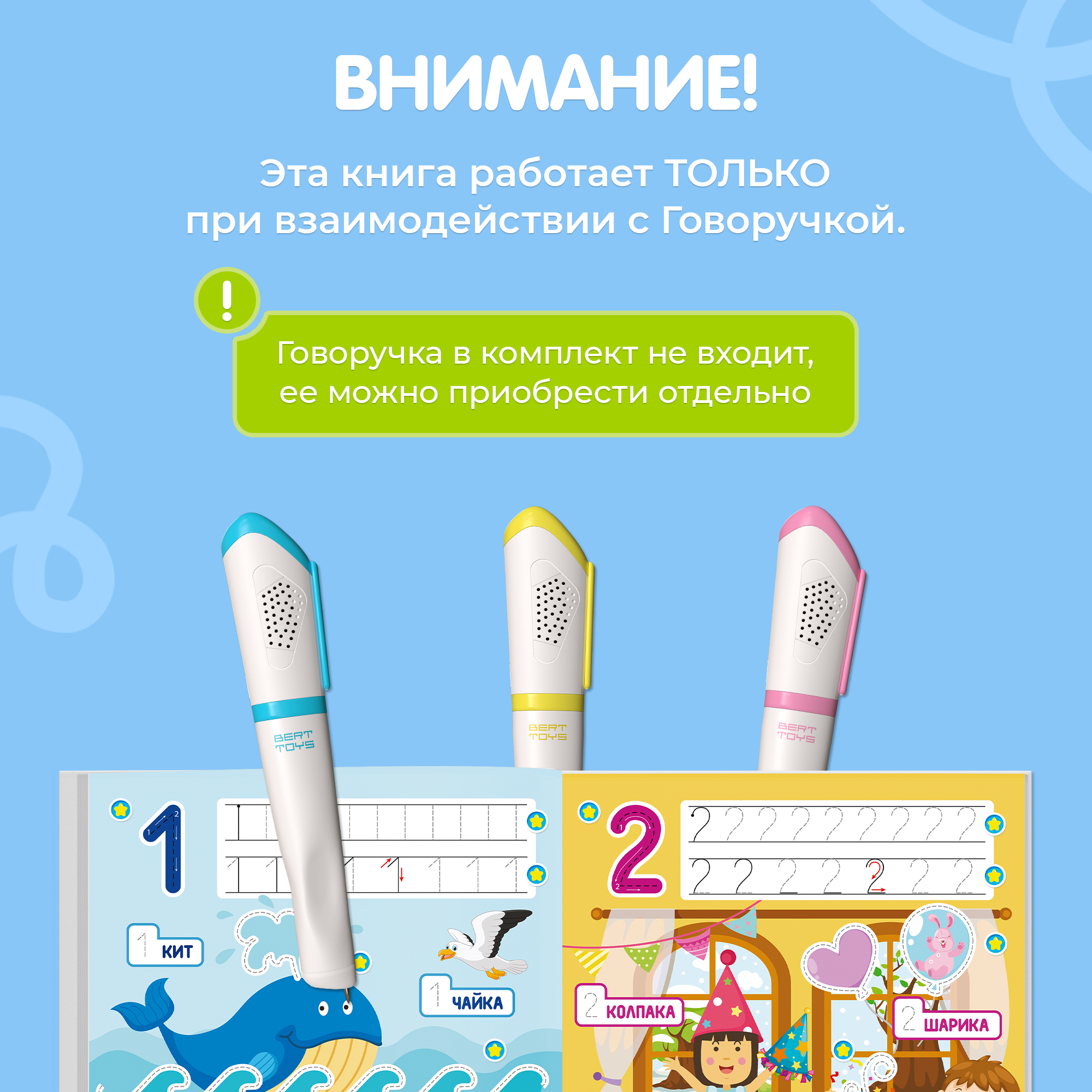 Интерактивная книга-тренажер BertToys Весёлые цифры - фото 2