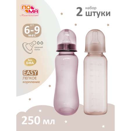 Бутылочка Пома 250 мл 2 шт.