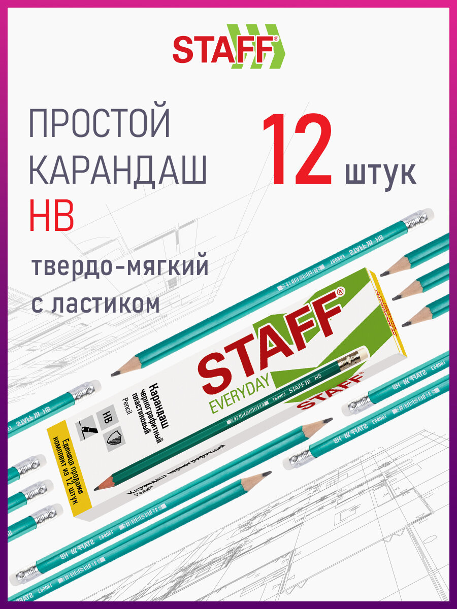 Карандаши чернографитные Staff 12 шт. - фото 1