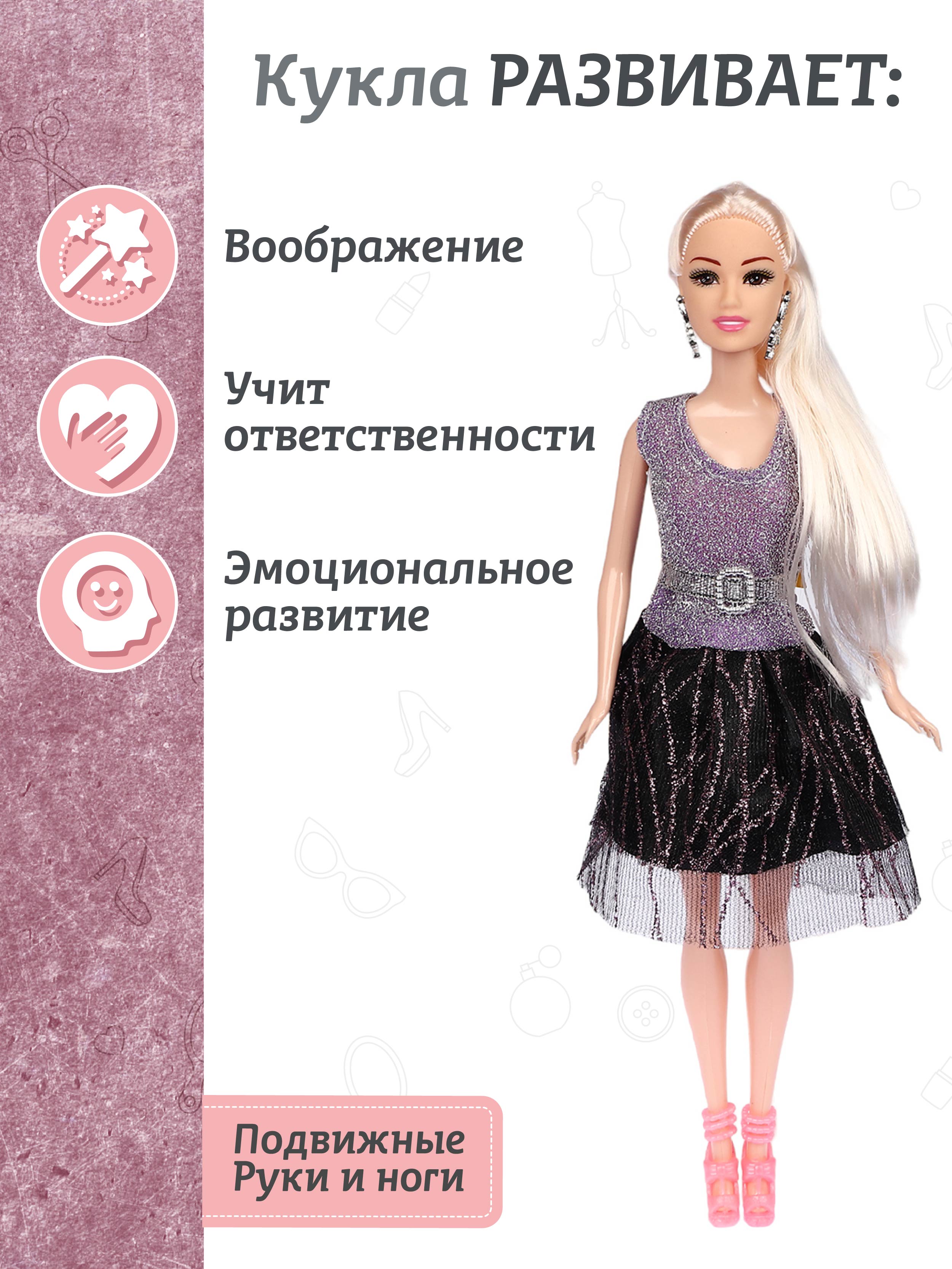 Кукла модельная AMORE BELLO Даша 29см JB0211172 - фото 5