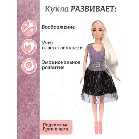 Кукла модельная AMORE BELLO Даша 29см