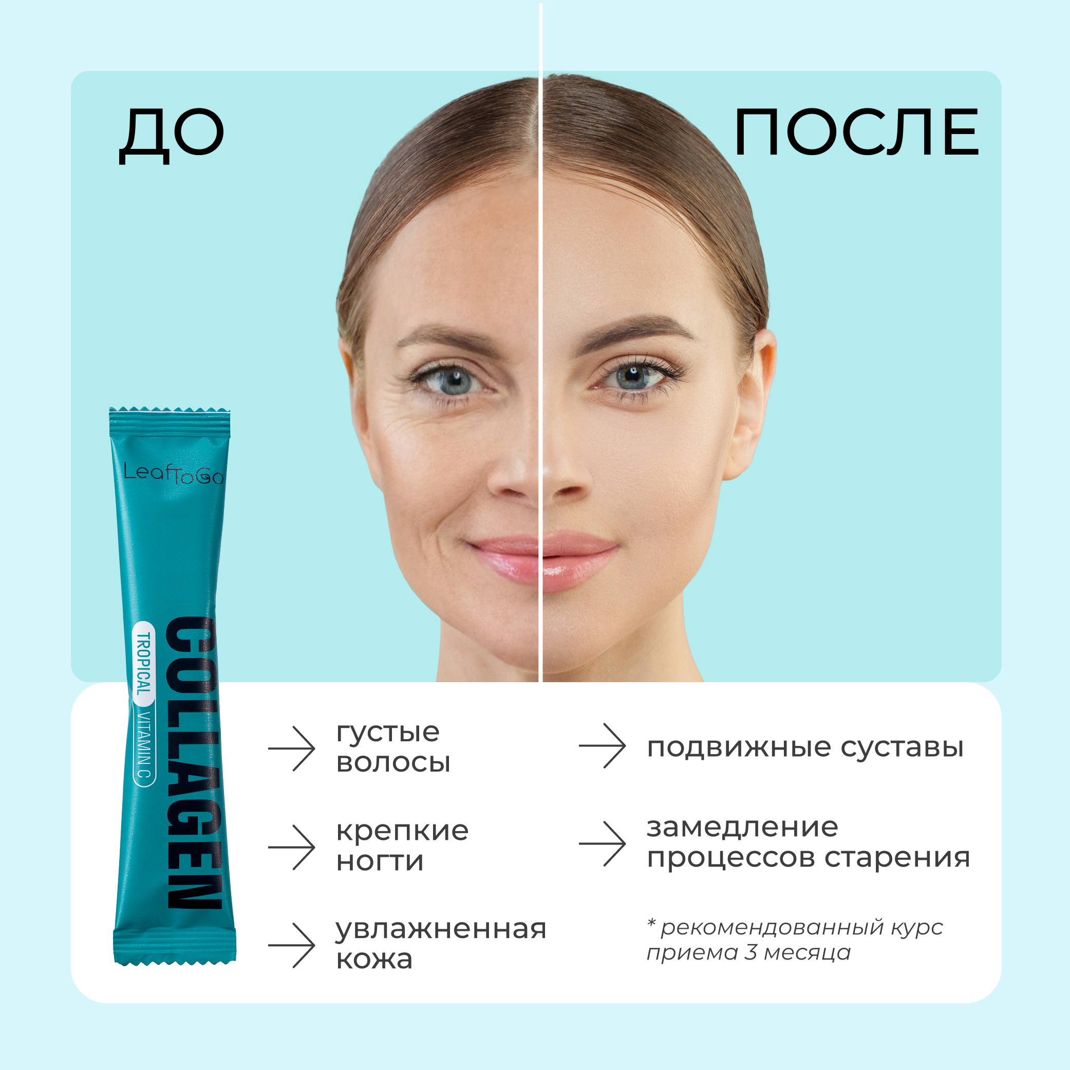 Морской коллаген порошок в стиках LeafToGo с Витамином C 20 порций-саше - фото 2