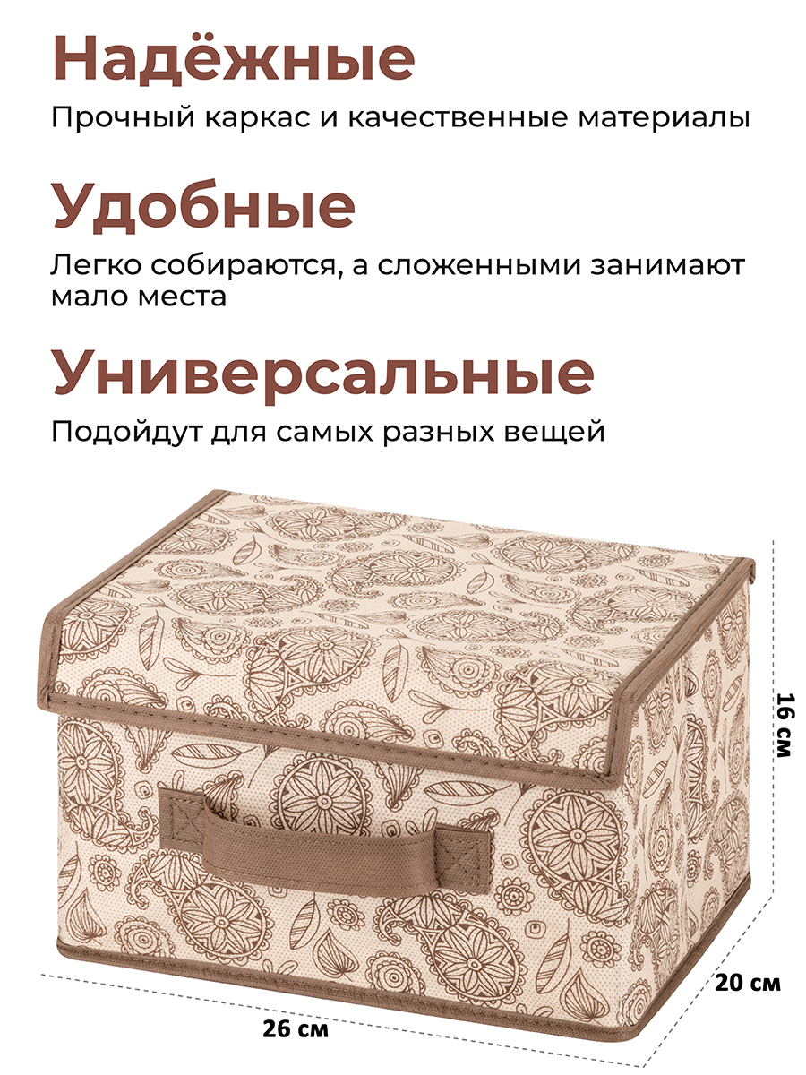 Короб - кофр складной El Casa для хранения 26х20х16 см Пейсли бежево-коричневый с ручкой с крышкой на липучке - фото 2