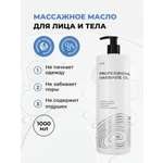 Масло ILOVE MG I Love mg 1000 мл 1 шт.